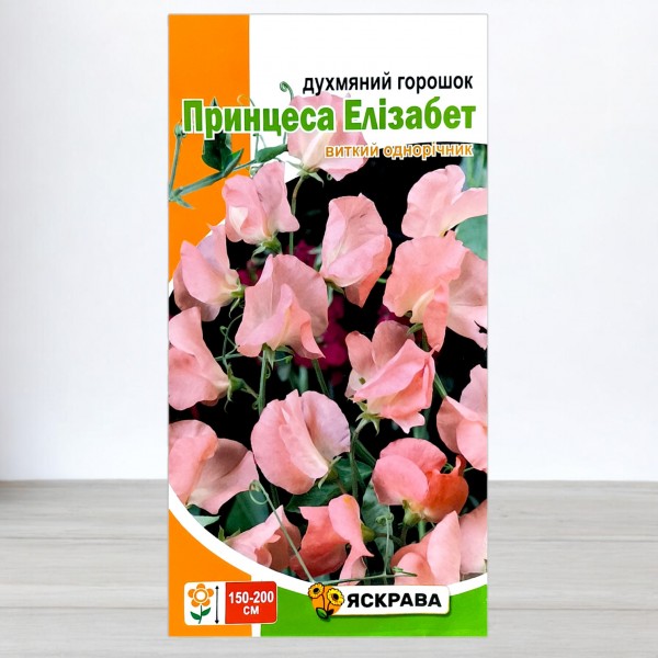 Насіння духмяного горошку Принцеса Елізабет лососевий, 1г, ТМ Яскрава